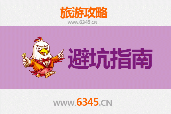 宁波奉化旅游全攻略：资深博主亲授的几大忠告与须知