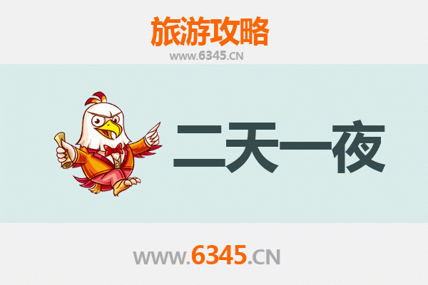 宁波奉化两天一夜深度游攻略：山水人文与舌尖美味全体验