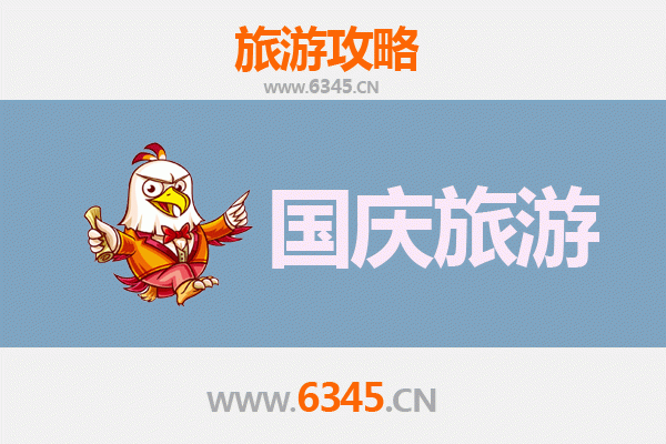 十一黄金周宁波奉化自由行攻略：探索蒋氏故里与山水秘境